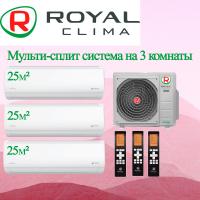 Мульти сплит-система Royal Clima 3RMN-27HN/OUT / RCI-TMN09HN на 3 комнаты с установкой